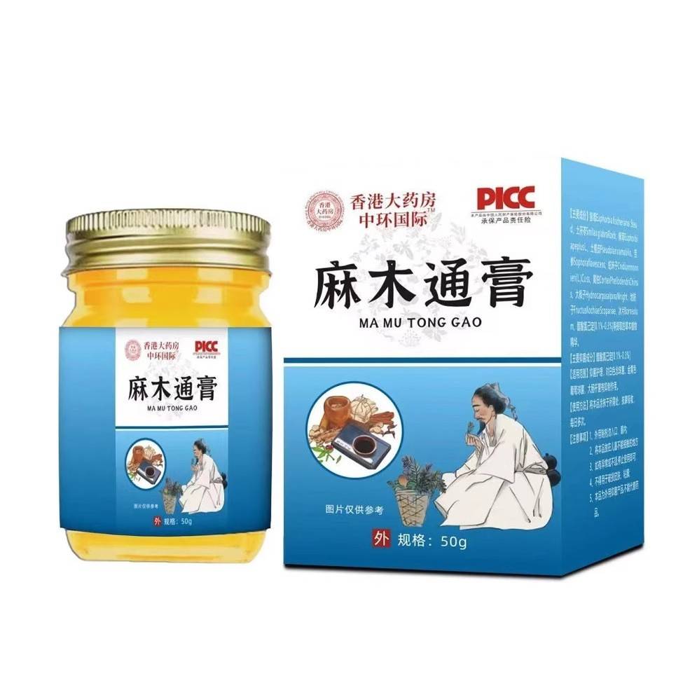 旗舰店官方正品厂家麻木专家四肢麻木通膏一件抖音快手电商货源