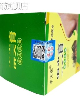 旗舰店官方正品厂家直销 李太医濞焱膏20g草本乳膏 近期新货一件J