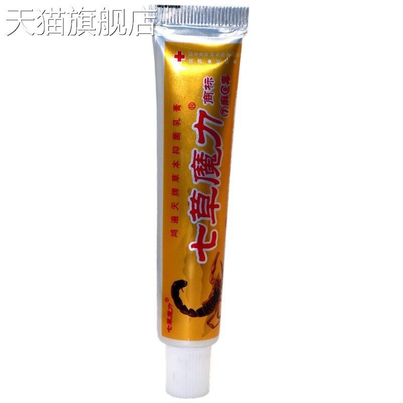 旗舰店官方正品7癣8毒草本乳膏软膏七草魔力膏外用止痒鸿遍天七癣,保健用品,皮肤消毒护理（消）,淘宝优惠券,粉丝福利购,淘宝优惠卷