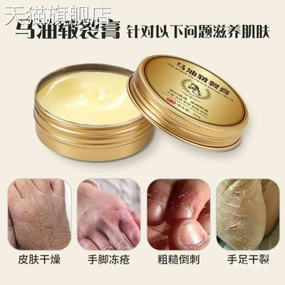 旗舰店官方正品马油手足防裂王脚后跟干裂防裂防冻护脚霜滋润护手