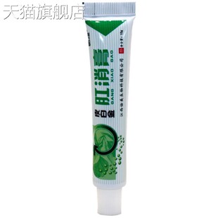 旗舰店官方正品 皮白金肛消膏草本乳膏铍白金肛消膏肛消膏草本抑菌