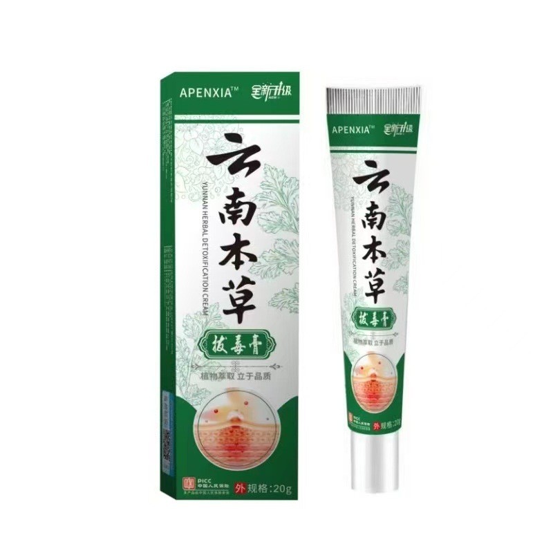 旗舰店官方正品云南本草拨毒膏脚气脚臭狼毒脚气皮肤抑菌膏抖音快