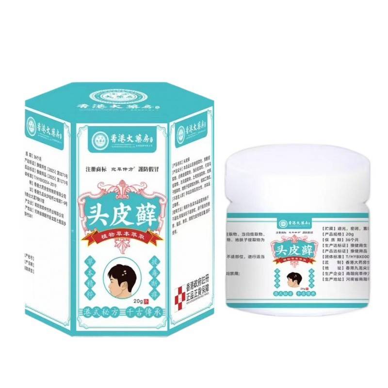 旗舰店官方正品香港头皮 藓膏皮肤头皮癣牛皮 藓湿毒大腿内侧瘙痒