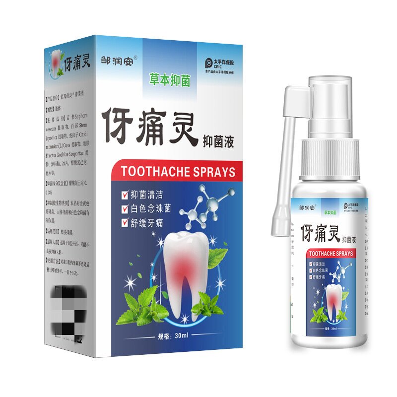 口腔抑液牙痛宁喷雾剂牙疼护理液邹润安伢痛灵抑菌液清洁护理舒