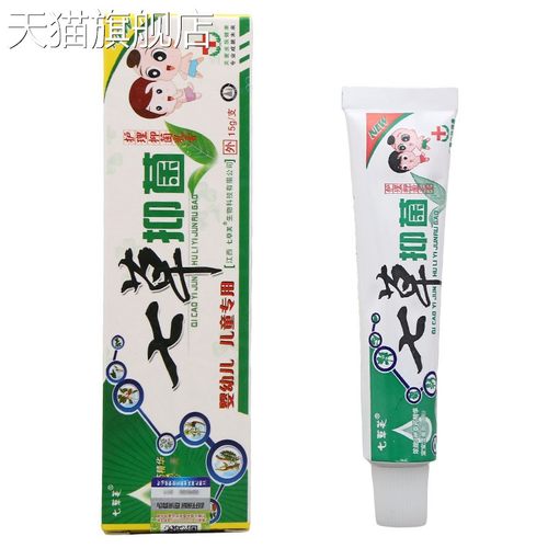 七草芙七草抑菌宝宝乳膏软膏支持量大咨询客服可议价