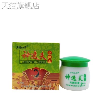 旗舰店官方正品庐陵仙草神逸夫20g/圆瓶