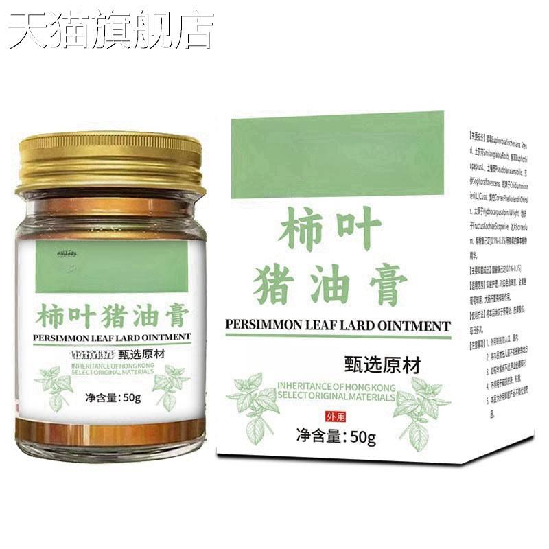 【旗舰店官方正品】大药房猪油膏柿子叶粉手工熬制嫩白黄护肤膏老