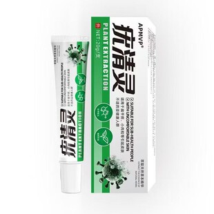 旗舰店官方正品现货疣清灵型丝状尤外用跖尤瘊子肉粒老茧脚垫克疣