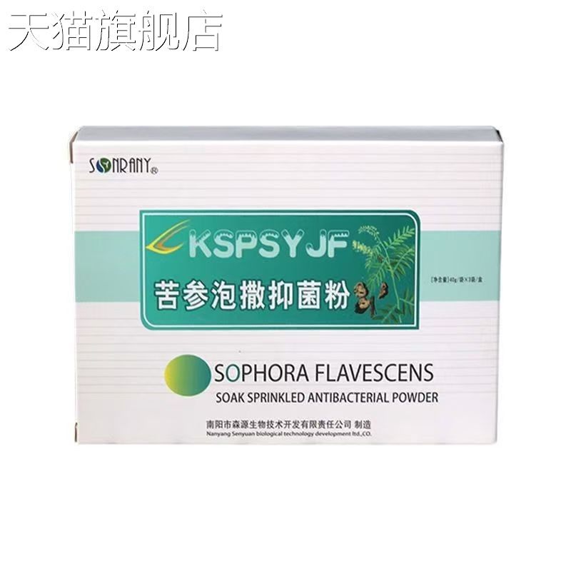旗舰店官方正品【】苦参足光粉40g*3袋泡撒两用型,保健用品,皮肤消毒护理（消）,淘宝优惠券,粉丝福利购,淘宝优惠卷