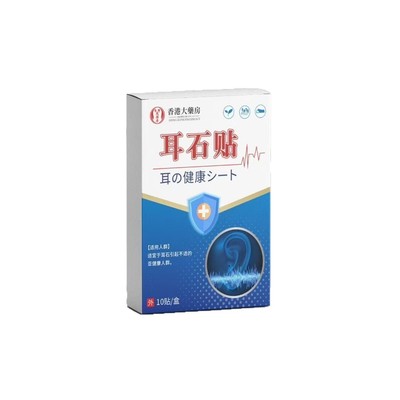 旗舰店官方正品耳康贴耳康保健贴耳石贴耳后穴位贴耳朵翁耳鸣护理