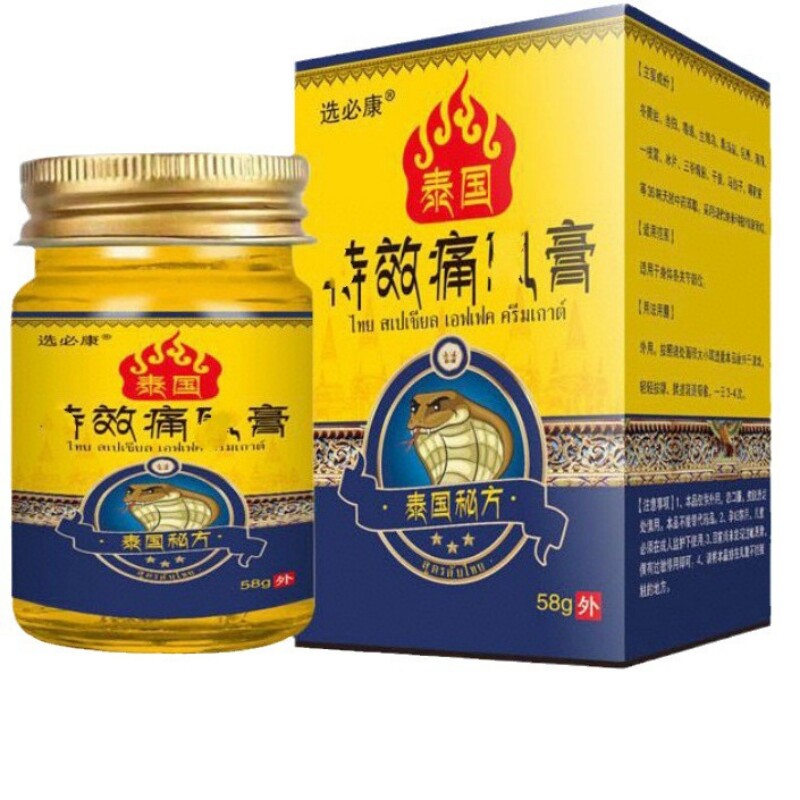选必康泰国秘方特.效痛.风膏手指腱鞘结晶腰腿肿胀药膏透皮酸痛膏