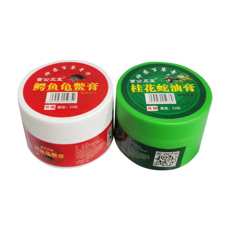 苗公三宝红盖鳄鱼龟鳖膏绿盖桂花皮肤消毒护理（消）