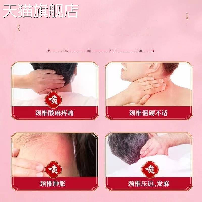 旗舰店官方正品APGAR颈椎部位型凝胶