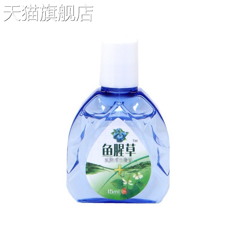 旗舰店官方正品鱼腥草滴眼液鱼腥草汉诚轶方鱼腥草15ml 鱼腥草缓
