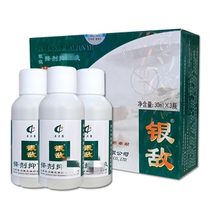 奇力康银敌洗剂皮肤外用银敌擦剂3*30ml外用皮肤瘙痒牛皮止痒液