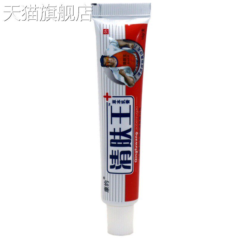 旗舰店官方正品康约清肤王草本乳膏皮肤止痒膏软膏 清肤王外用抑