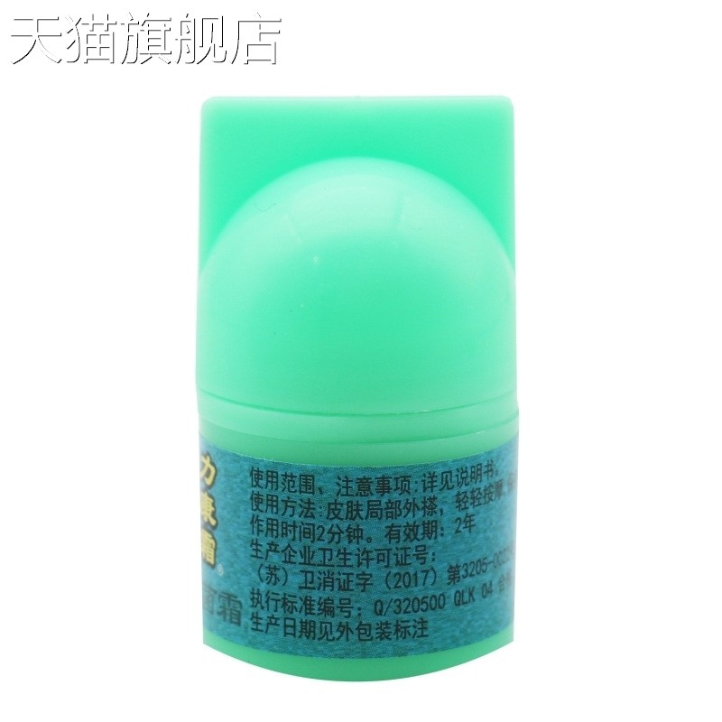 旗舰店官方正品厂家直销  奇力康 力康霜10g 植物草本软膏 支持一