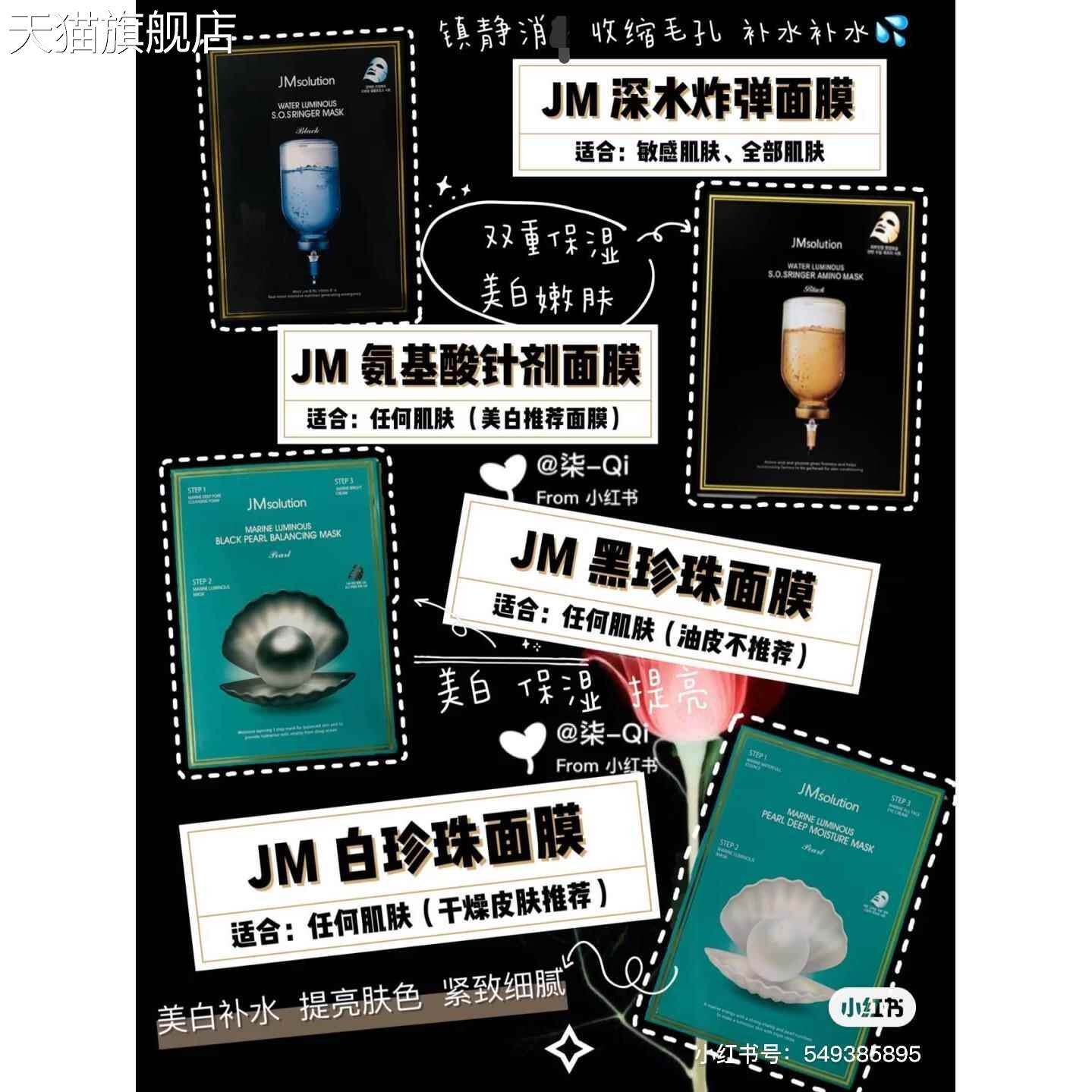 旗舰店官方正品现货Msolut保ion蜂蜜海J蚕丝面膜JM急救珍珠洋舒缓