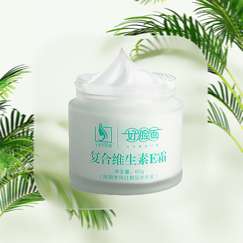 广州康采艾覆合维生素E霜好脸面E霜原好脸面EC霜e霜c正品