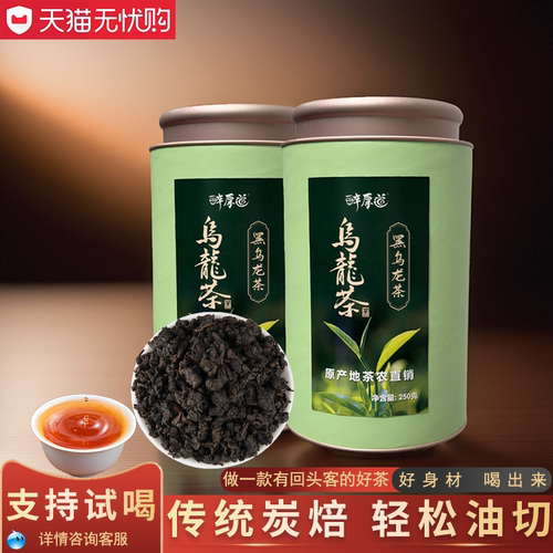 【网红同款】油切黑乌龙官方正品