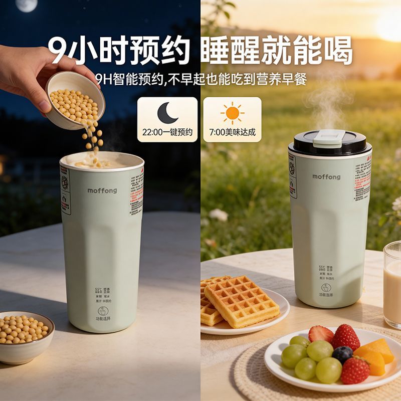 魔匚便携式豆浆机搅拌机家用全自动迷你多功能单人免过滤豆浆机