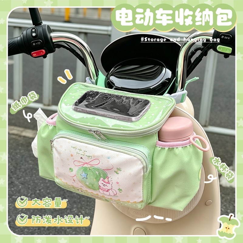 青苹果小狗电动车前置物兜大容量皮革电瓶摩托车挂袋收纳储物包女