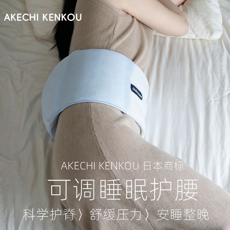 新款睡眠护腰带腰枕平躺护腰晚上睡觉专用腰垫缓解腰痛腰椎盘突出