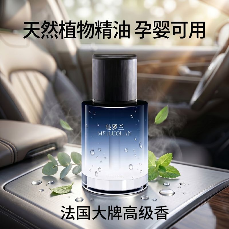 车载香薰男士专用高档持久淡香汽车香水摆件古龙车用车内香氛正品