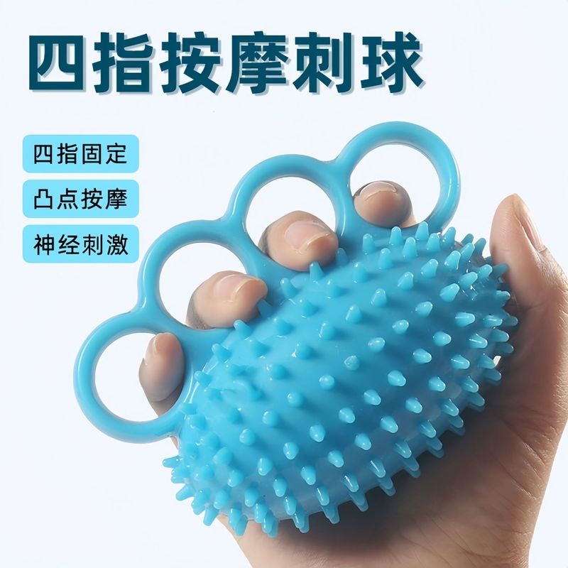 握力球训练手部康复指力增强器力量恢复抓握训练家用复健器材
