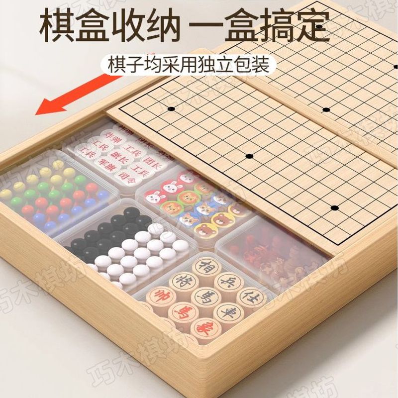 磁性多功能棋盘飞行棋五子棋跳棋象棋斗兽棋类多合一桌游节日礼物