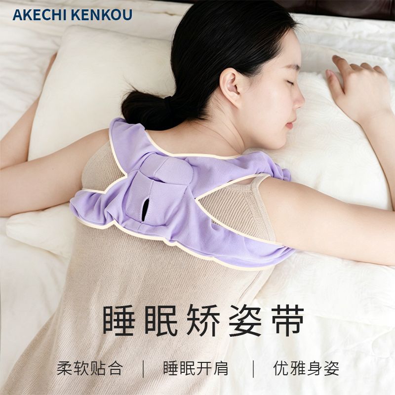 新款纠正肩膀内扣开肩带睡眠姿势驼背矫正器男女士开背美背神器