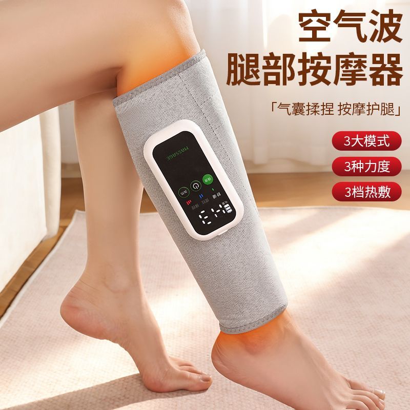 小腿按摩器气压揉捏恒温热敷腿部经络疏通肌肉放松美腿仪送父母