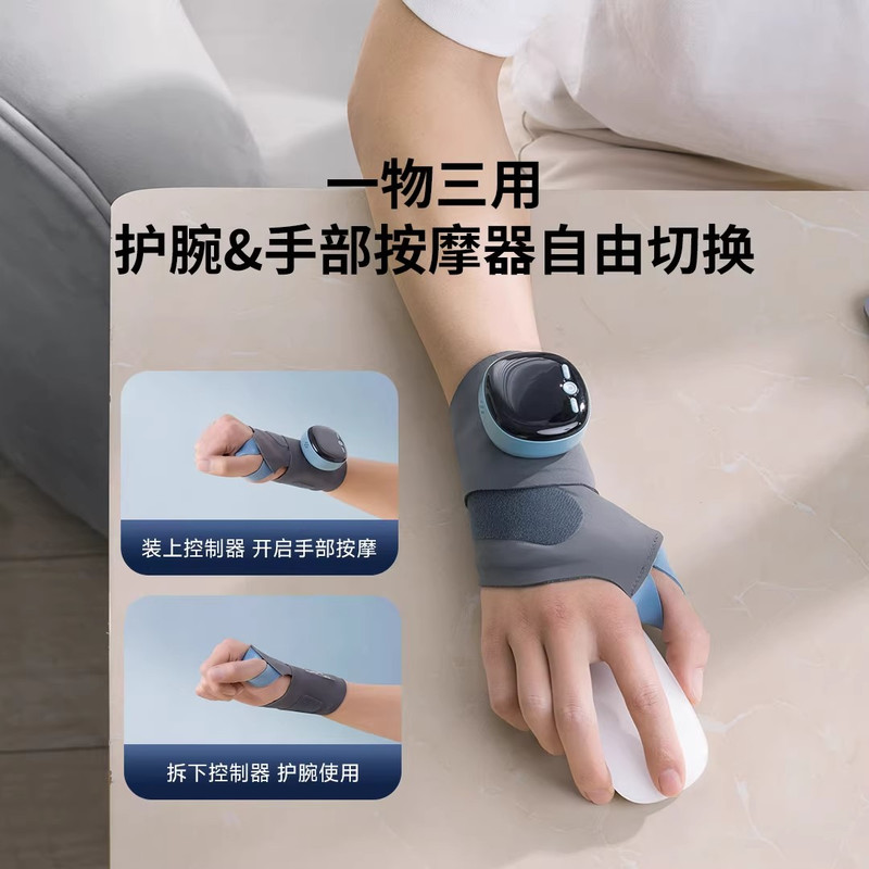 何浩明手腕按摩器揉捏热敷关节鼠标手家用护腕震动手部智能按摩