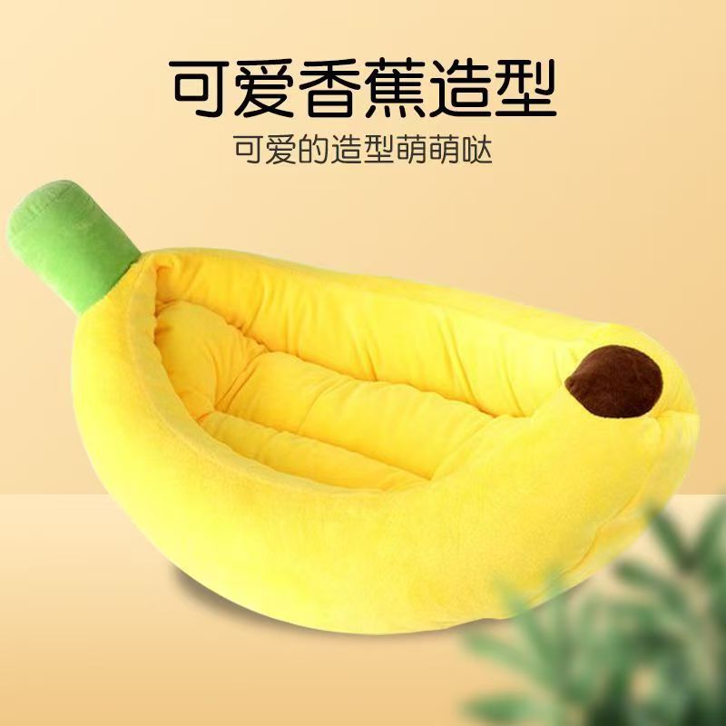 香蕉船狗窝四季通用宠物垫子宠物床冬季半封闭式创意透气加厚柔软