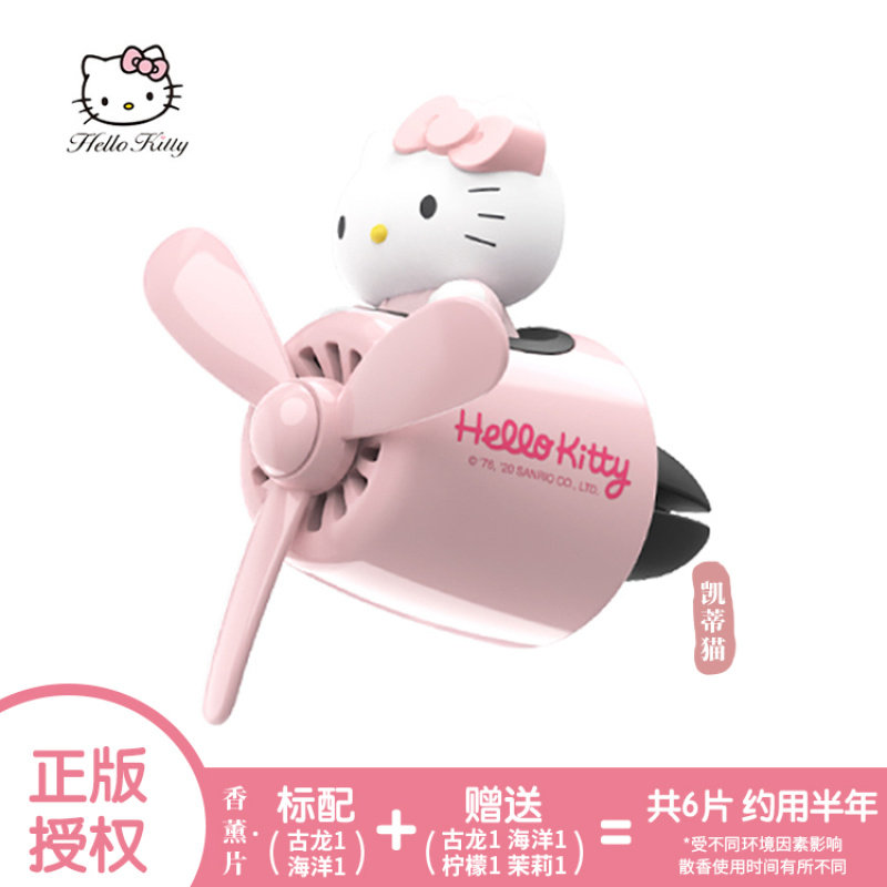 吾皇猫巴扎黑飞机车载香薰汽车内香水空调出风口装饰用品香氛摆件