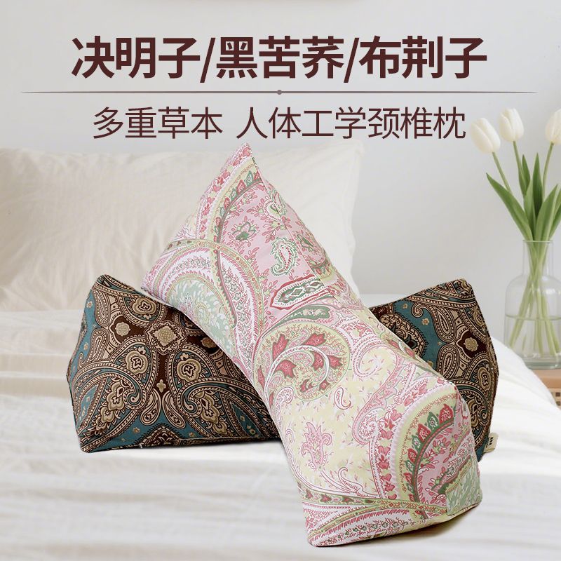 决明子荞麦枕头护颈椎助睡眠睡觉专用中药养生牵引拉伸三角护颈枕