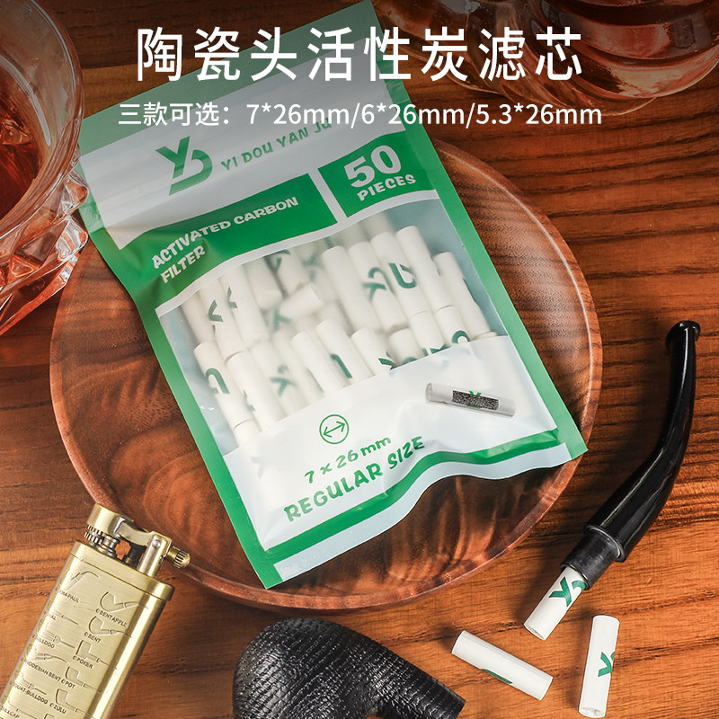 陶瓷头活性炭烟斗烟嘴滤芯通用