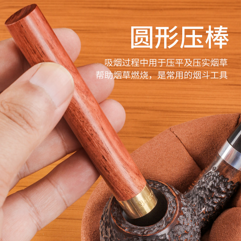 8DECO花梨木烟斗压棒便携清洁