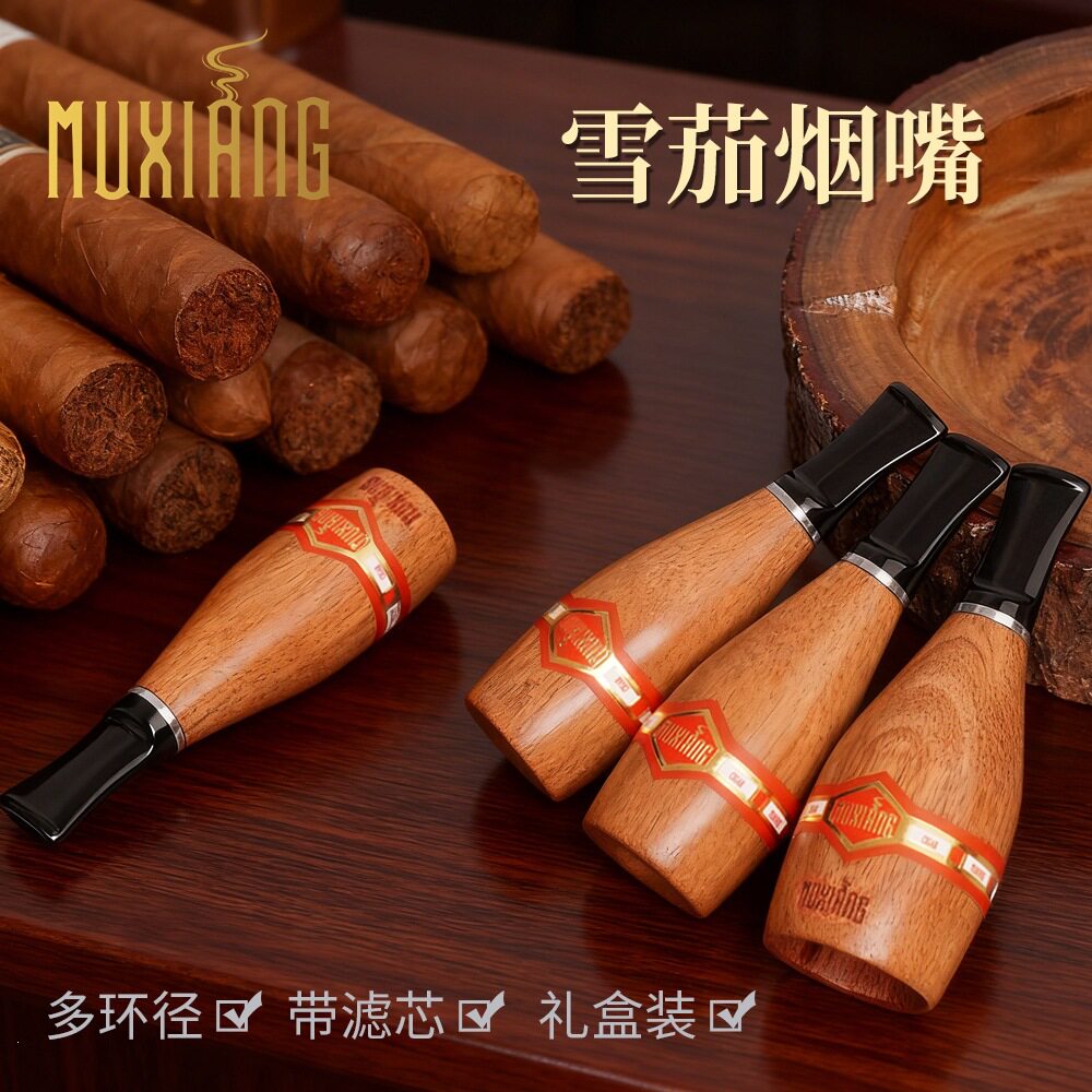 花梨木雪茄烟嘴42-67环礼盒装