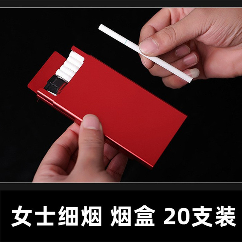 超薄便攜細支加長煙盒防潮抗壓