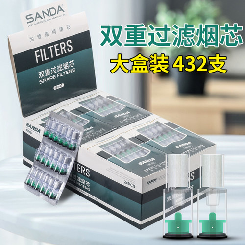 烟嘴双重过滤器适合sd166烟嘴