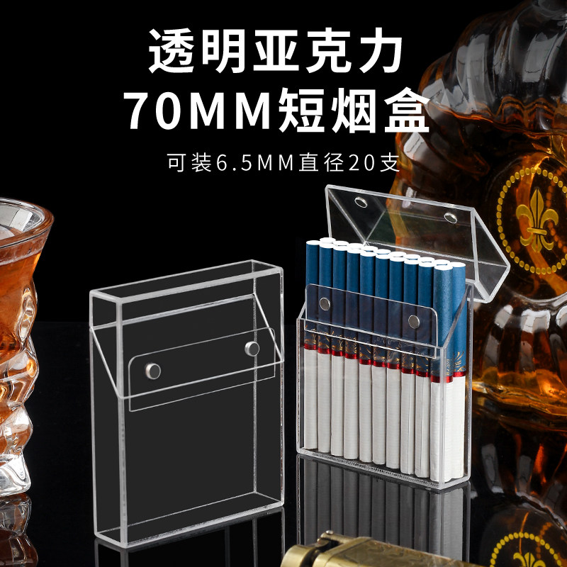 70mm手卷短烟盒专用短款