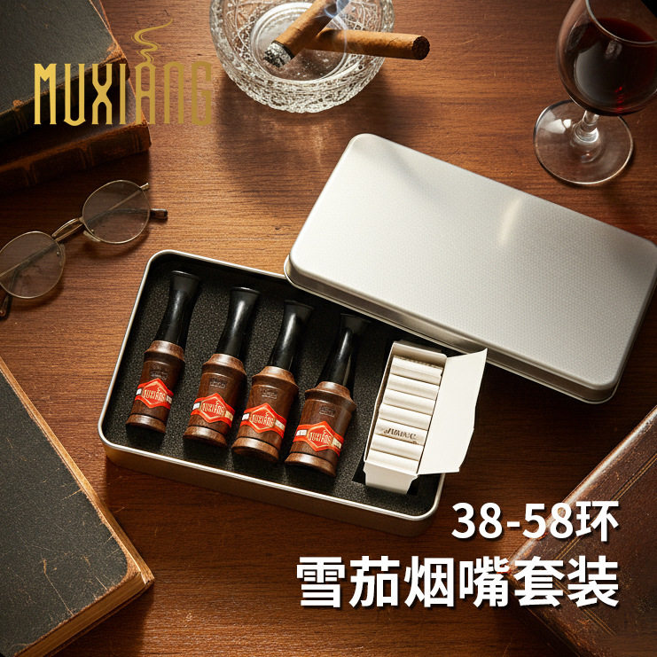 雪茄木质过滤烟嘴多规格礼盒