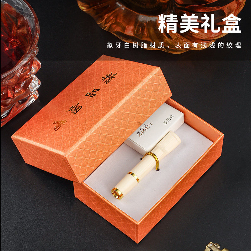 象牙白精美礼盒装烟嘴
