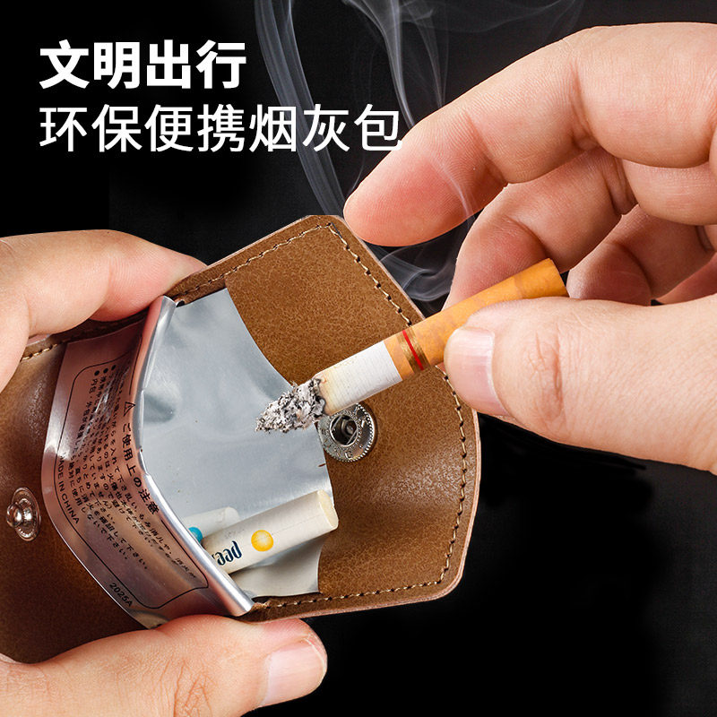 新款迷你挂钩旅行便携密封PU皮革铝箔隔热密封烟灰包环保灭烟包