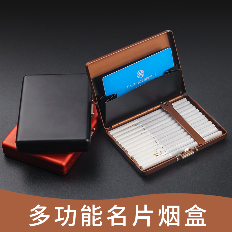 10cm加长便携金属烟盒粗中细烟三用名片烟盒烟夹多功能证件收纳盒