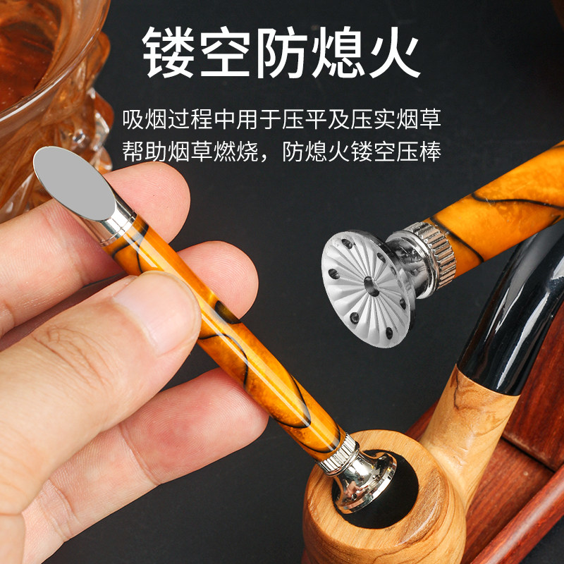 烟斗二合一镂空防熄火压棒可清洗