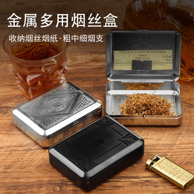 加大号金属盒密封保湿手卷烟盒 男士便携收纳盒烟丝烟纸防压烟具
