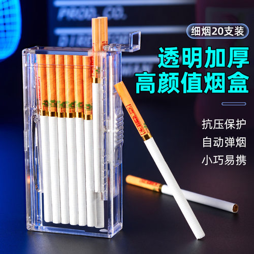 小巧便携细支烟盒自动弹烟