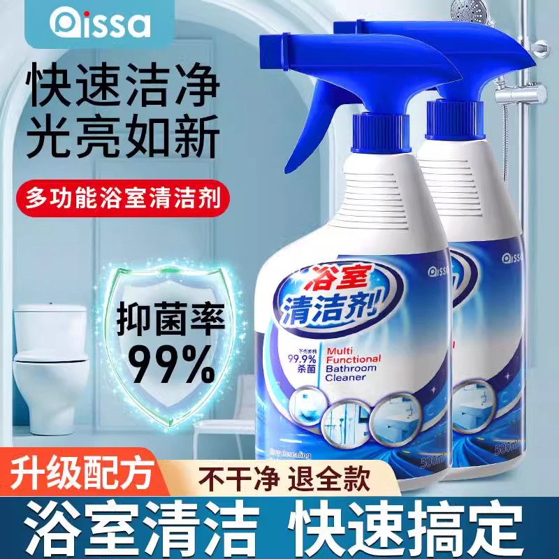 浴室清洁剂卫生间瓷砖玻璃清除顽